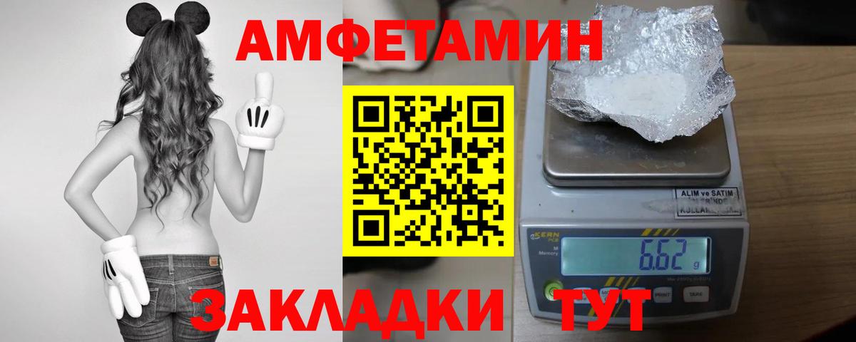 Россошь  АМФЕТАМИН VHQ  АМФЕТАМИН  Вход с VPN 