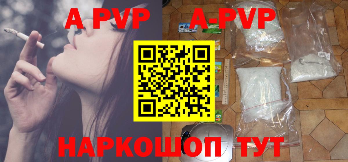 Альфа ПВП крисы CK Россошь