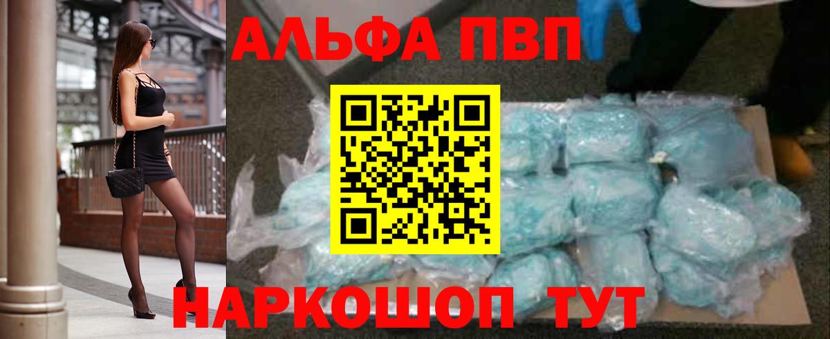 Альфа ПВП Соль  Альфа ПВП VHQ  Alfa_PVP СК КРИС  Россошь  Вход с VPN 