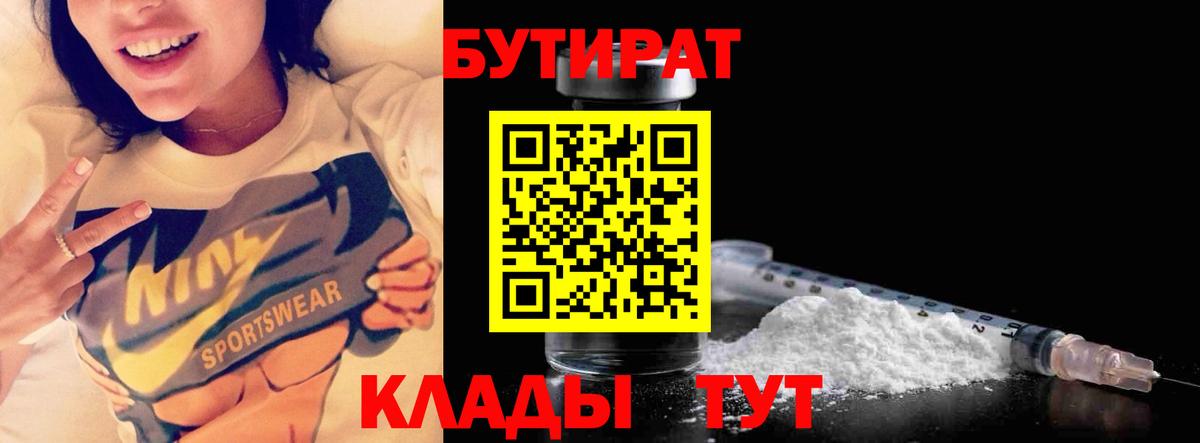 Россошь  Бутират оксана  Вход с VPN 