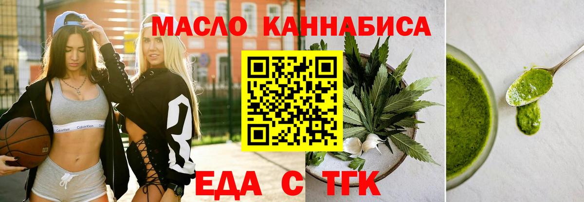 Canna-Cookies марихуана  Вход с VPN  Россошь 