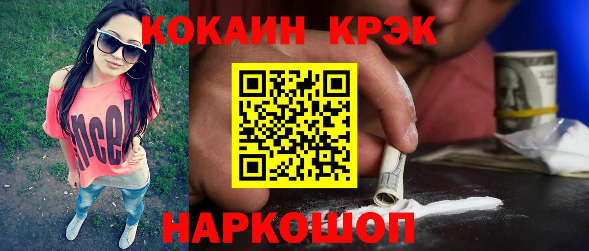 COCAIN 99% Россошь