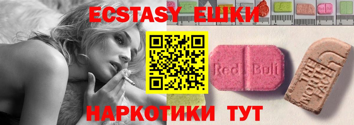 ЭКСТАЗИ XTC  МЕГА ссылки  Ecstasy MDMA  Россошь  shop телеграм  Вход с VPN 