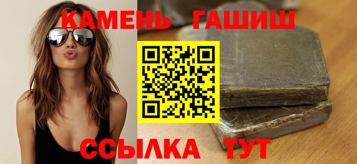 ГАШ  ГАШ Cannabis  ГАШ VHQ  Вход с VPN  Россошь 