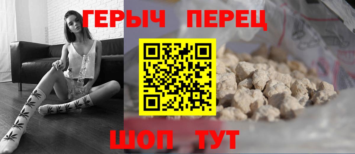 Героин герыч Россошь