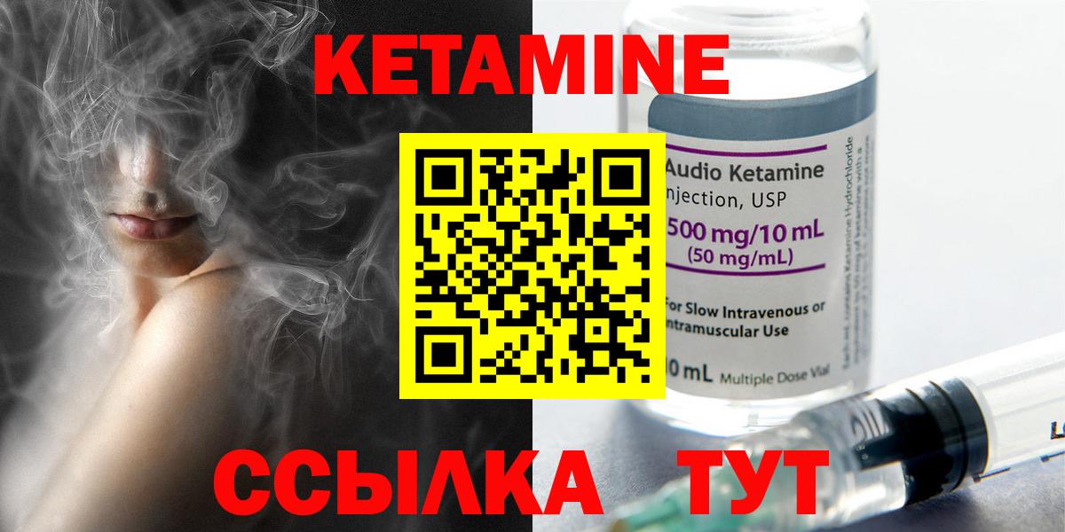 Кетамин VHQ Россошь
