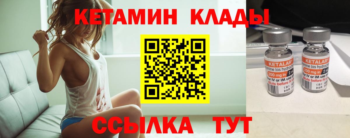 Россошь  КЕТАМИН ketamine  Вход с VPN 