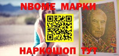 марки nbome Рузаевка