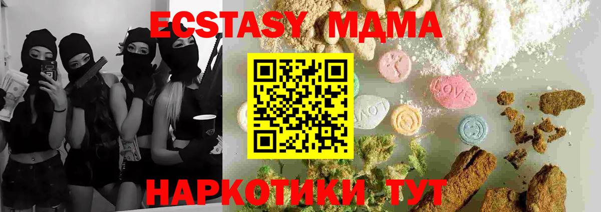 MDMA Molly  Вход с VPN  МДМА кристаллы  Россошь 