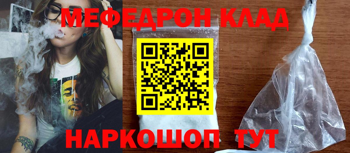 Меф  Вход с VPN  Россошь  Меф 4 MMC 