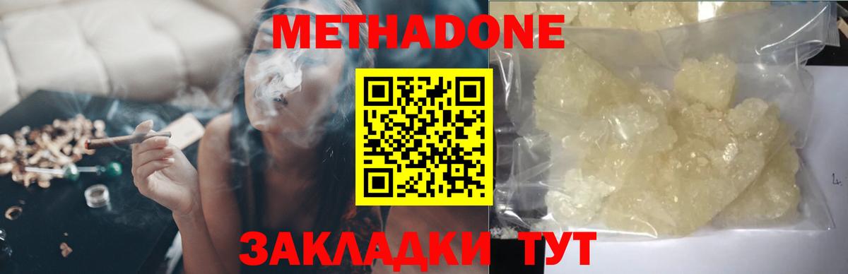 Россошь  МЕГА ссылки  Вход с VPN  Метадон VHQ 