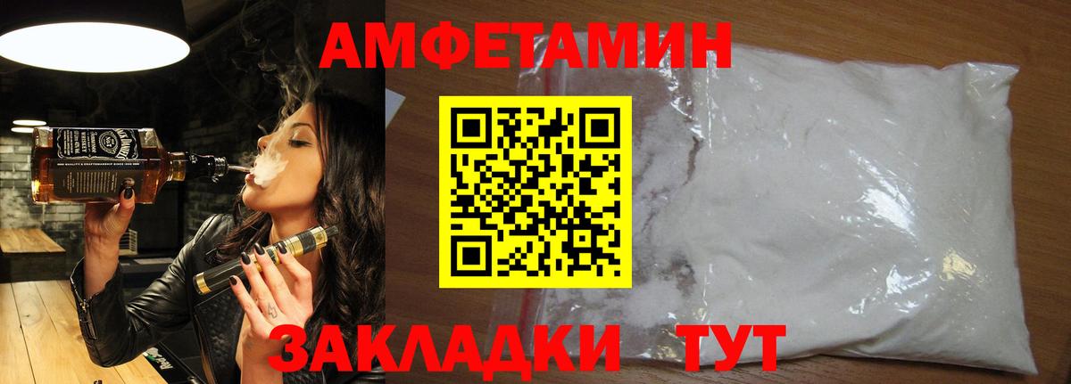 Метамфетамин пудра Россошь