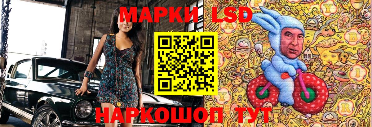 Наркотические марки 1,8мг  Вход с VPN  Россошь 
