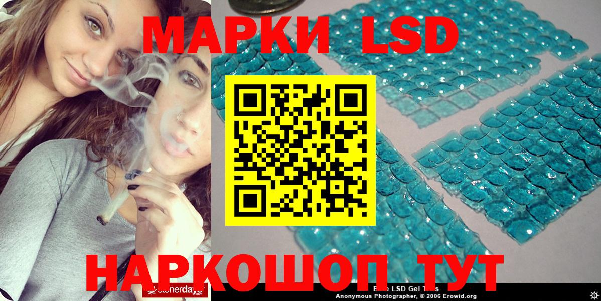 Наркотические марки 1,8мг Россошь