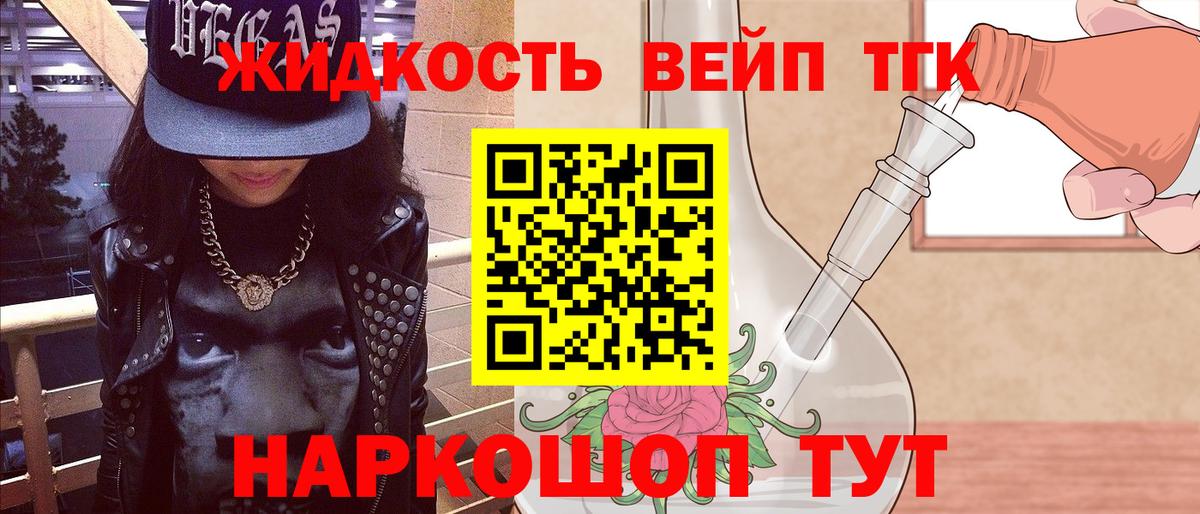 ТГК THC oil  купить закладку  Россошь  Вход с VPN 