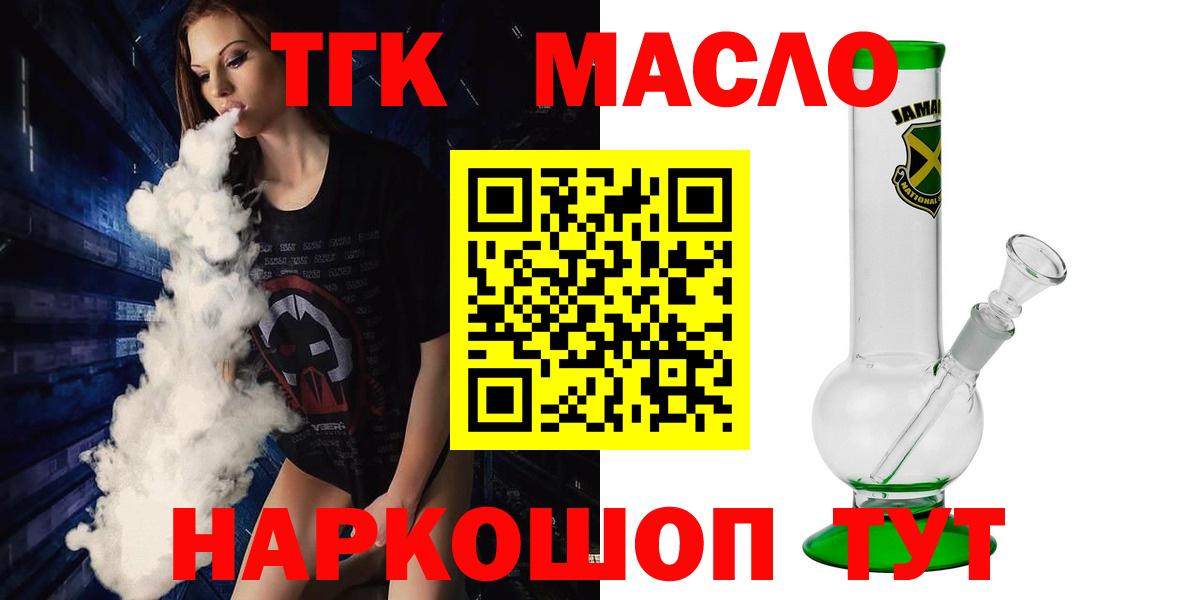 Дистиллят ТГК вейп с тгк Россошь