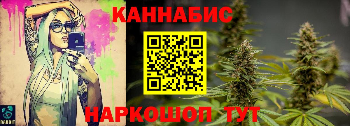 Канабис Bruce Banner  Бошки марихуана ГИДРОПОН  Конопля White Widow  Вход с VPN  Россошь 